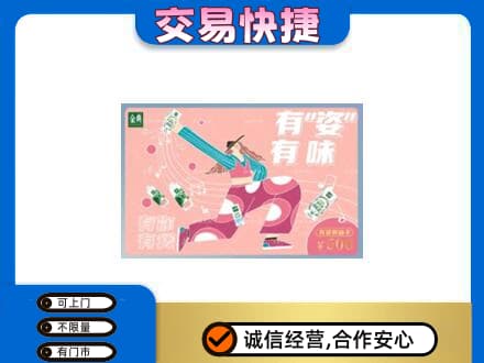 吉安高价回收伊利购物卡
