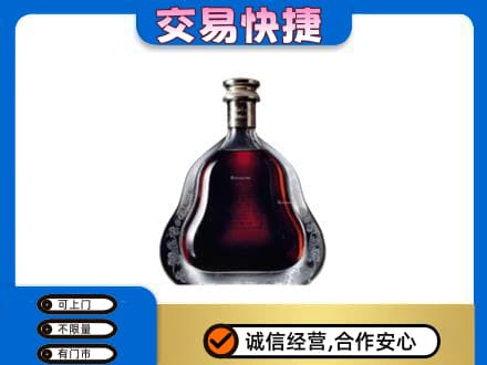 吉安回收轩尼诗李察