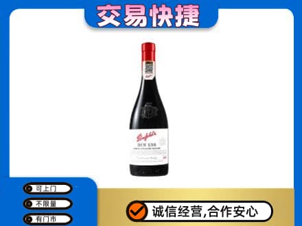 吉安回收奔富红酒