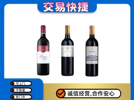 吉安回收拉菲红酒