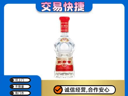 吉安回收剑南春价格
