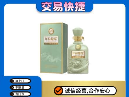 吉安回收古井贡
