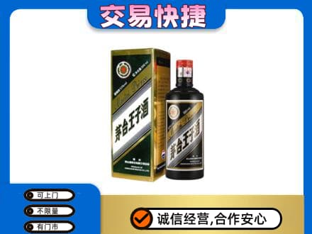 吉安茅台回收王子酒.jpg